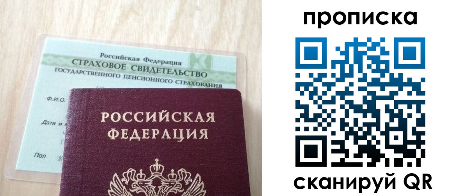 прописка штамп в Кольчугино