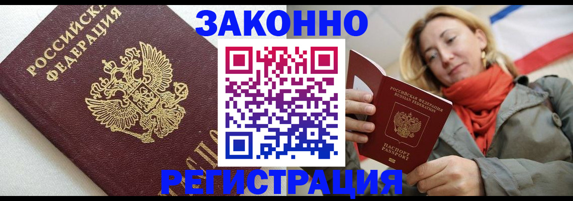 временная регистрация госуслуги в Кольчугино