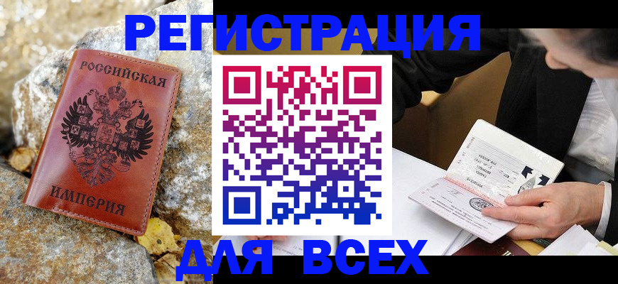 временная регистрация для школы в Кольчугино