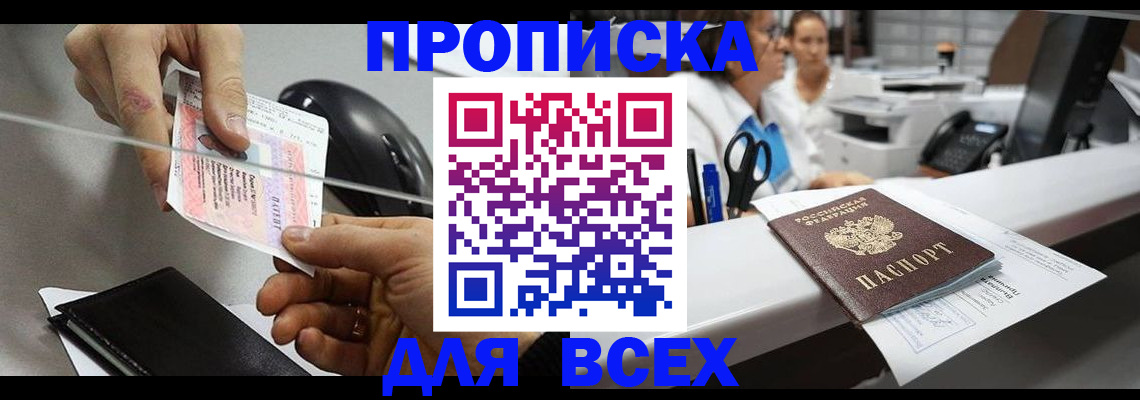 прописка регистрация в Кольчугино