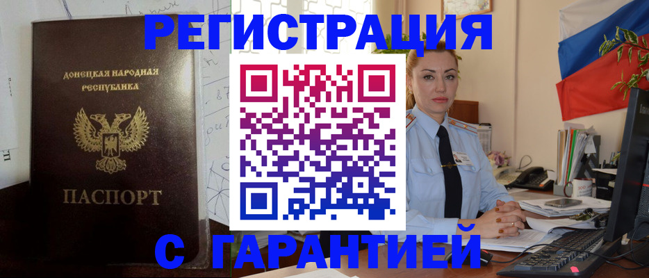 прописка законно в Кольчугино