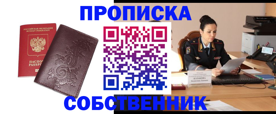 временная регистрация поиск в Кольчугино