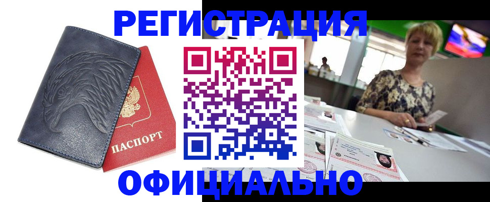 временная регистрация в квартире в Кольчугино