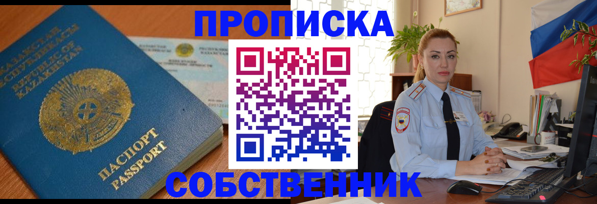 временная регистрация надежно в Кольчугино