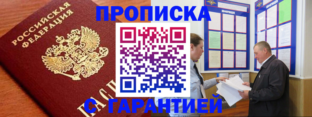 прописка для школы в Кольчугино