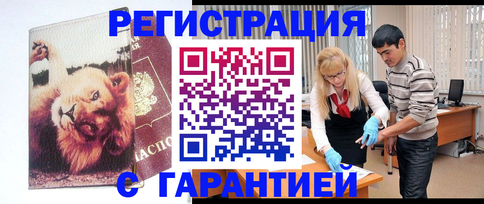 временная регистрация поиск в Кольчугино