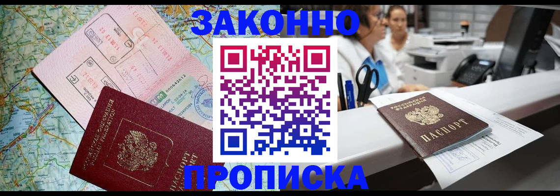 где прописаться в Кольчугино